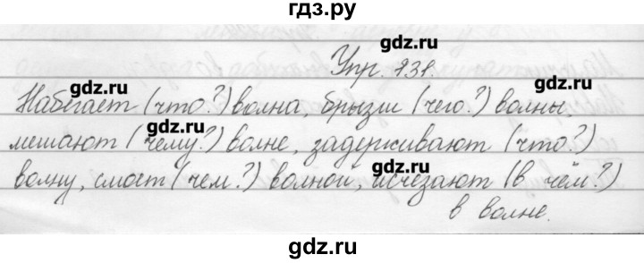 Русский язык страница 76 номер 131