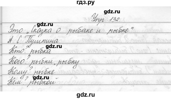 Русский страница 87. Русский язык 2 класс 2 часть упражнение 132. Домашнее задание по русскому 2 класс упражнение 132. Русский язык часть 1 2 класса страница 132 упражнение 2. Русский язык 2 класс 1 часть упражнение 181.