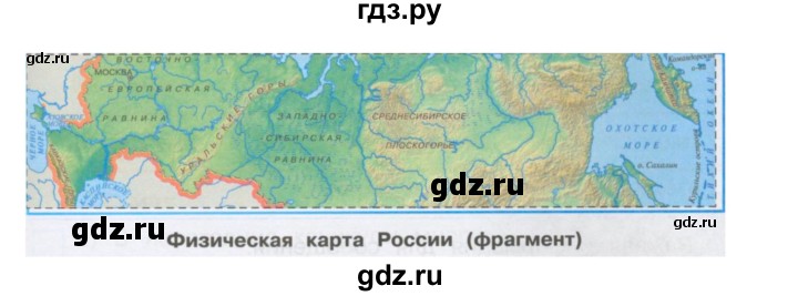 ГДЗ по окружающему миру 4 класс  Плешаков рабочая тетрадь  часть 1. страница - 14, Решебник к тетради 2017