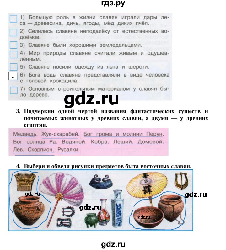 Окружающий 4 класс решебник. Гдз по окружающему 4. Гдз окружающий мир 4 класс рабочая тетрадь Плешаков. Окружающий мир 4 класс рабочая тетрадь 2 часть Плешаков. Гдз ППО окружаешаму 4 слас.