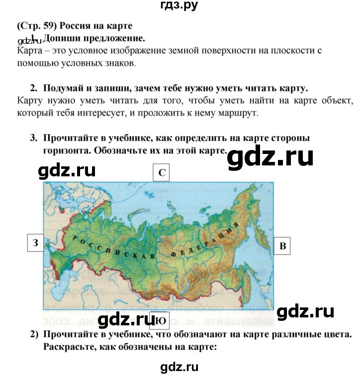 Тех карта окружающий мир