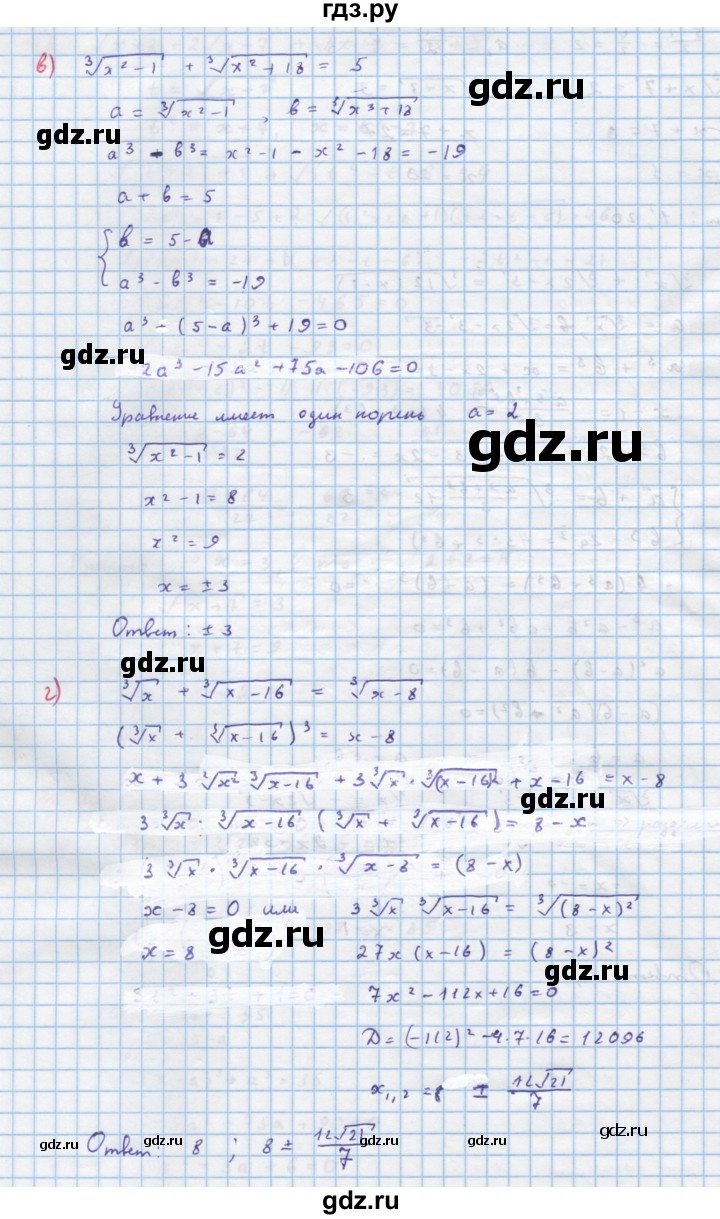 ГДЗ § 30 30.26 алгебра 11 класс Учебник, Задачник Мордкович, Денищева