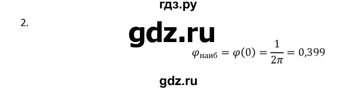 ГДЗ по алгебре 11 класс Мордкович Учебник, Задачник  Базовый и углубленный уровень § 25 - 25.2, Решебник к учебнику