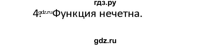 ГДЗ по алгебре 11 класс Мордкович Учебник, Задачник  Базовый и углубленный уровень § 5 - 5.4, Решебник к учебнику