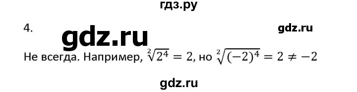 ГДЗ по алгебре 11 класс Мордкович Учебник, Задачник  Базовый и углубленный уровень § 6 - 6.4, Решебник к учебнику