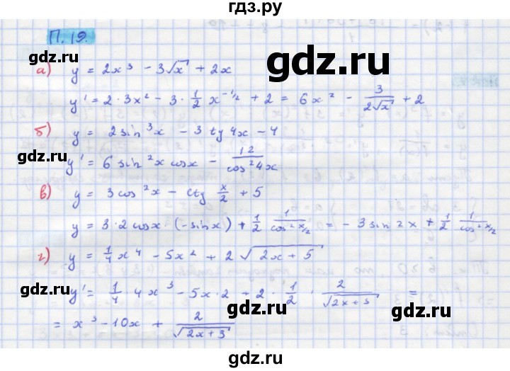 ГДЗ по алгебре 11 класс Мордкович Учебник, Задачник  Базовый и углубленный уровень задача - П.19, Решебник к задачнику