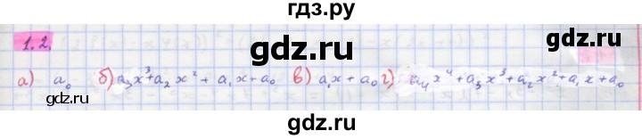 ГДЗ по алгебре 11 класс Мордкович Учебник, Задачник  Базовый и углубленный уровень § 1 - 1.2, Решебник к задачнику