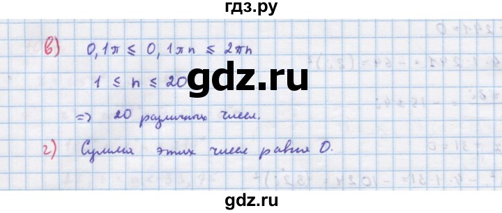 ГДЗ по алгебре 11 класс Мордкович Учебник, Задачник  Базовый и углубленный уровень § 10 - 10.10, Решебник к задачнику