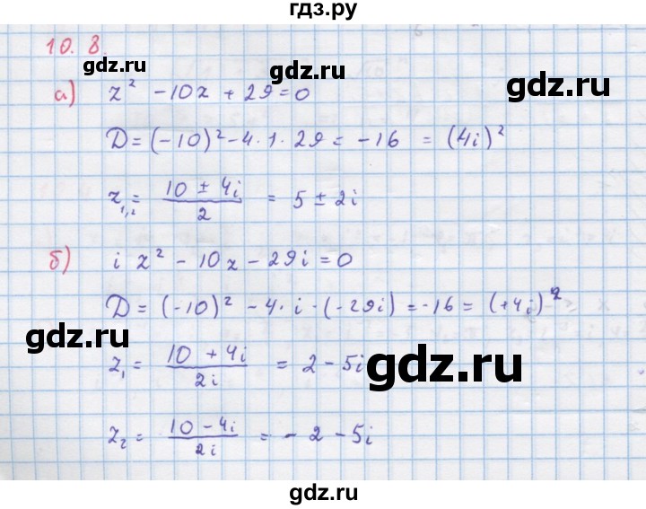 ГДЗ по алгебре 11 класс Мордкович Учебник, Задачник  Базовый и углубленный уровень § 10 - 10.8, Решебник к задачнику