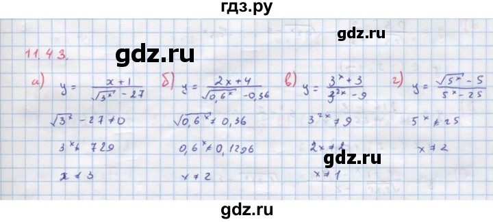 ГДЗ по алгебре 11 класс Мордкович Учебник, Задачник  Базовый и углубленный уровень § 11 - 11.43, Решебник к задачнику