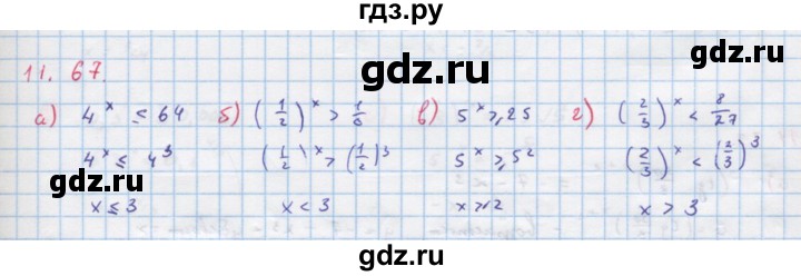 ГДЗ по алгебре 11 класс Мордкович Учебник, Задачник  Базовый и углубленный уровень § 11 - 11.67, Решебник к задачнику