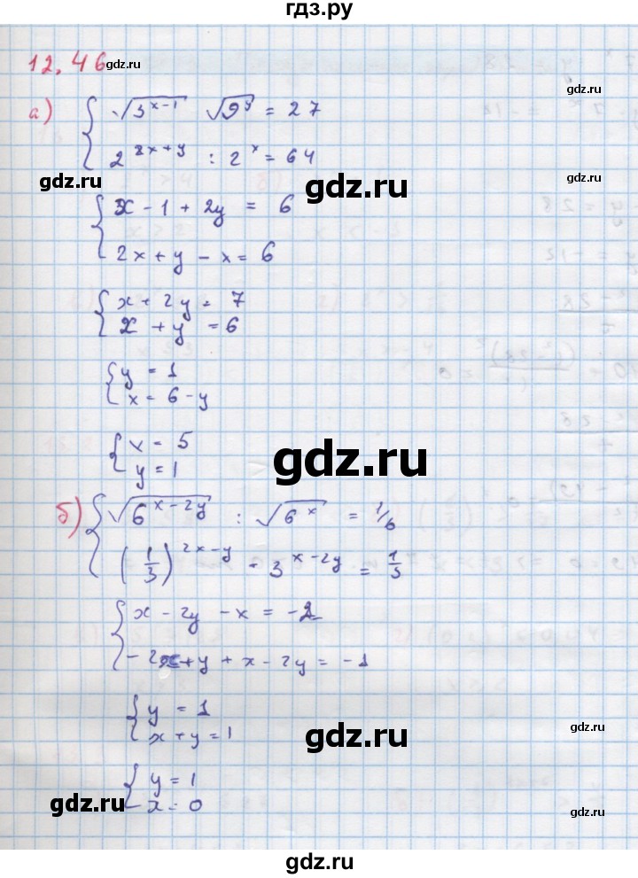 ГДЗ по алгебре 11 класс Мордкович Учебник, Задачник  Базовый и углубленный уровень § 12 - 12.46, Решебник к задачнику