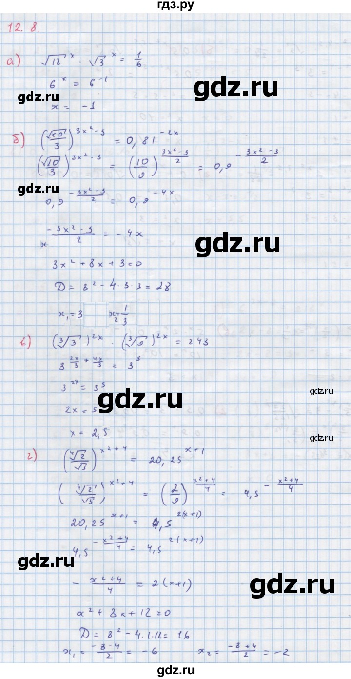 ГДЗ по алгебре 11 класс Мордкович Учебник, Задачник  Базовый и углубленный уровень § 12 - 12.8, Решебник к задачнику