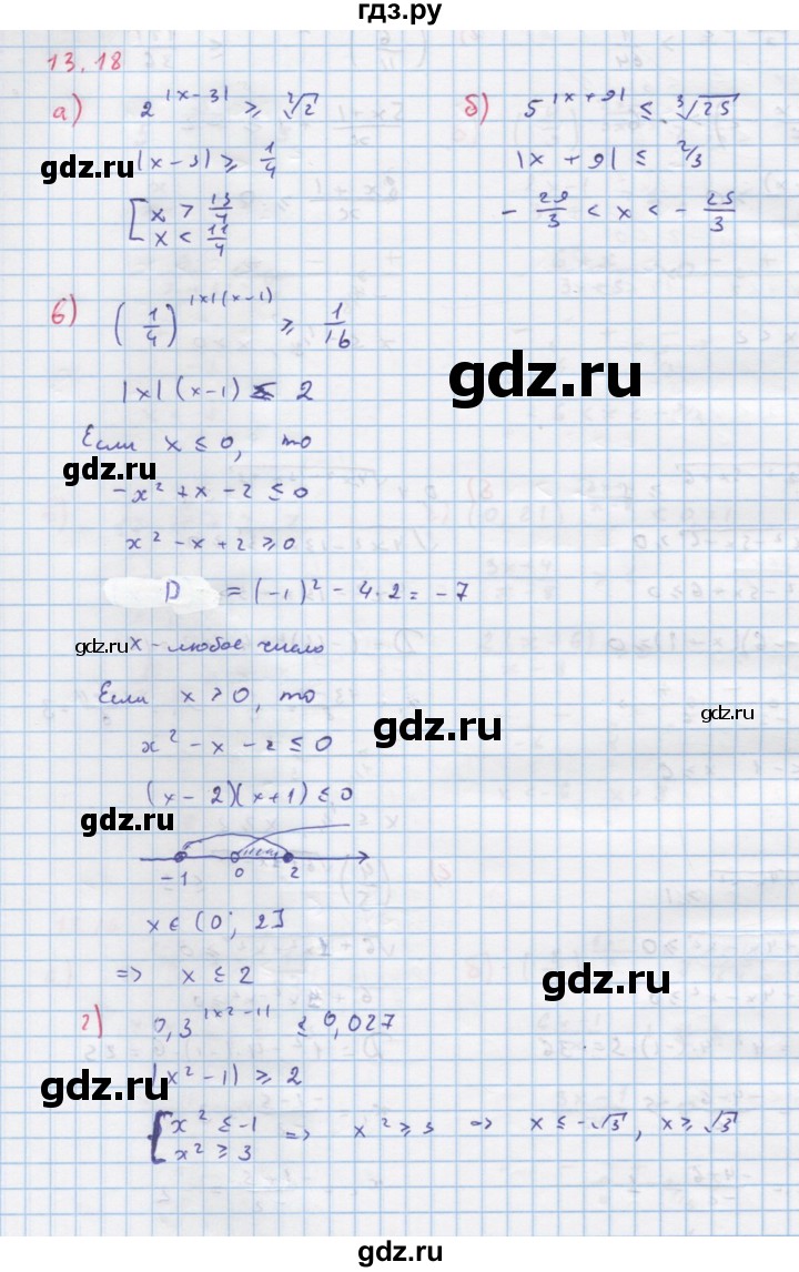 ГДЗ по алгебре 11 класс Мордкович Учебник, Задачник  Базовый и углубленный уровень § 13 - 13.18, Решебник к задачнику