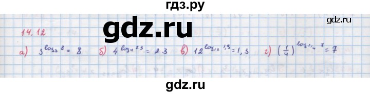 ГДЗ по алгебре 11 класс Мордкович Учебник, Задачник  Базовый и углубленный уровень § 14 - 14.12, Решебник к задачнику