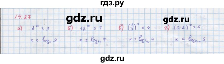 ГДЗ по алгебре 11 класс Мордкович Учебник, Задачник  Базовый и углубленный уровень § 14 - 14.27, Решебник к задачнику