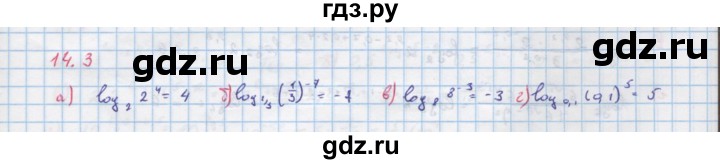 ГДЗ по алгебре 11 класс Мордкович Учебник, Задачник  Базовый и углубленный уровень § 14 - 14.3, Решебник к задачнику