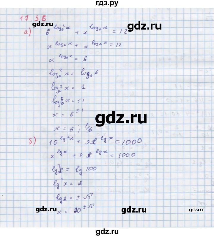 ГДЗ по алгебре 11 класс Мордкович Учебник, Задачник  Базовый и углубленный уровень § 17 - 17.36, Решебник к задачнику