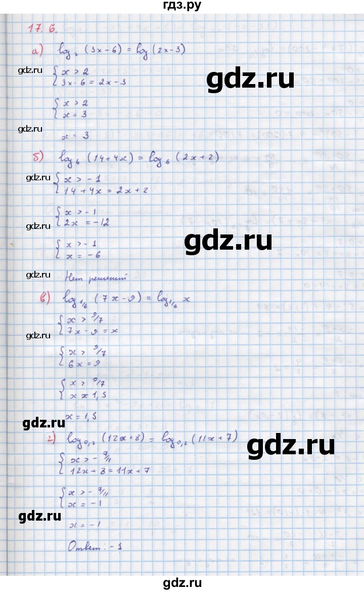ГДЗ § 17 17.6 алгебра 11 класс Учебник, Задачник Мордкович, Денищева
