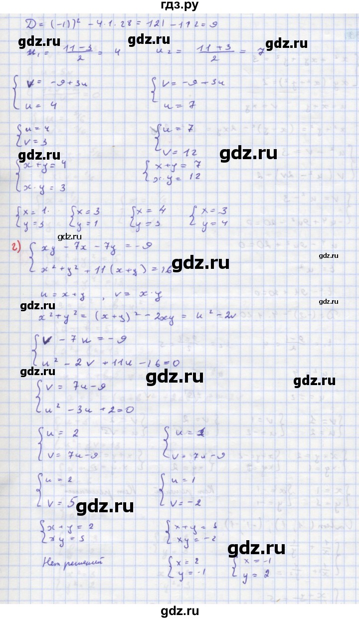 ГДЗ по алгебре 11 класс Мордкович Учебник, Задачник  Базовый и углубленный уровень § 2 - 2.32, Решебник к задачнику