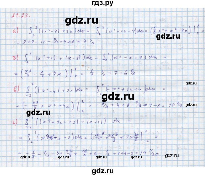 ГДЗ по алгебре 11 класс Мордкович Учебник, Задачник  Базовый и углубленный уровень § 21 - 21.22, Решебник к задачнику