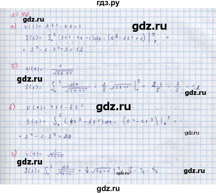 ГДЗ по алгебре 11 класс Мордкович Учебник, Задачник  Базовый и углубленный уровень § 21 - 21.40, Решебник к задачнику