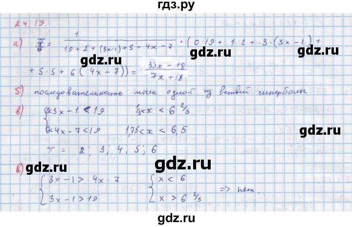 ГДЗ по алгебре 11 класс Мордкович Учебник, Задачник  Базовый и углубленный уровень § 24 - 24.19, Решебник к задачнику