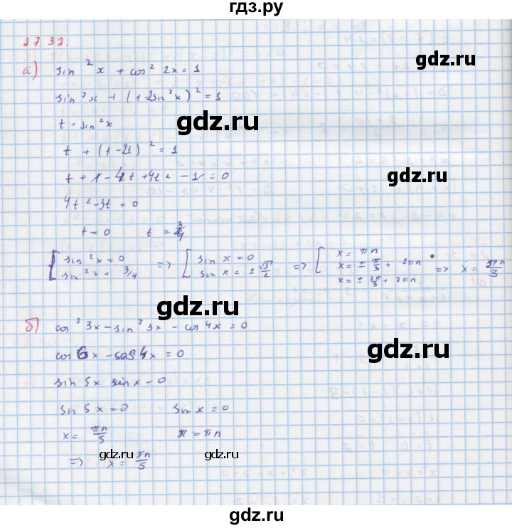 ГДЗ по алгебре 11 класс Мордкович Учебник, Задачник  Базовый и углубленный уровень § 27 - 27.32, Решебник к задачнику
