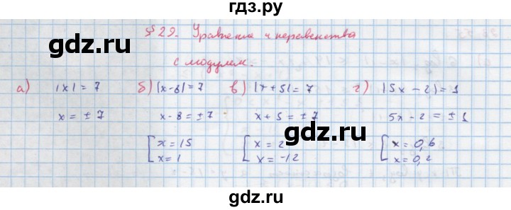 ГДЗ по алгебре 11 класс Мордкович Учебник, Задачник  Базовый и углубленный уровень § 29 - 29.1, Решебник к задачнику