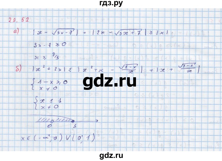 ГДЗ по алгебре 11 класс Мордкович Учебник, Задачник  Базовый и углубленный уровень § 29 - 29.52, Решебник к задачнику