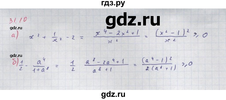 ГДЗ по алгебре 11 класс Мордкович Учебник, Задачник  Базовый и углубленный уровень § 31 - 31.10, Решебник к задачнику
