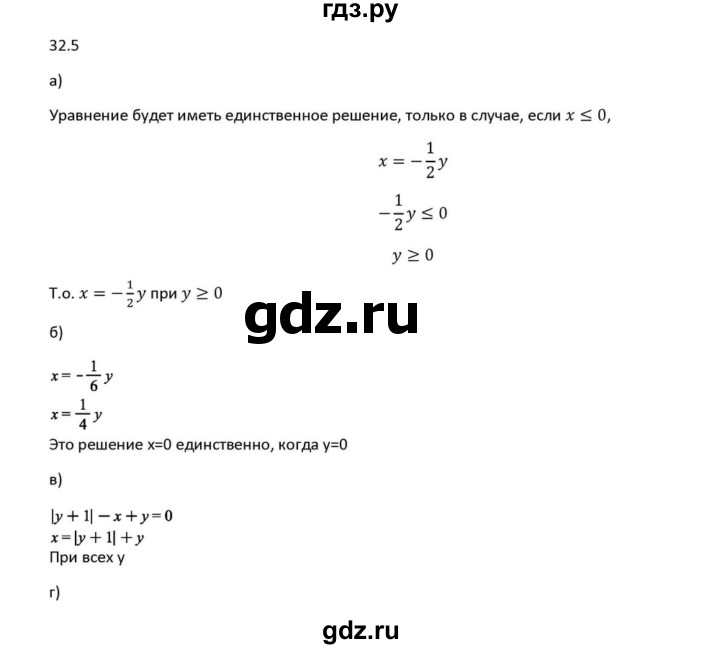 ГДЗ по алгебре 11 класс Мордкович Учебник, Задачник  Базовый и углубленный уровень § 32 - 32.5, Решебник к задачнику