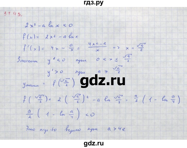 ГДЗ по алгебре 11 класс Мордкович Учебник, Задачник  Базовый и углубленный уровень § 34 - 34.43, Решебник к задачнику