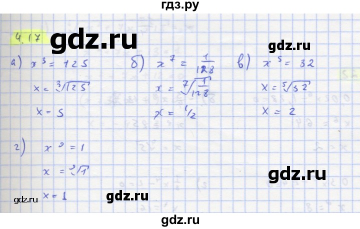 ГДЗ по алгебре 11 класс Мордкович Учебник, Задачник  Базовый и углубленный уровень § 4 - 4.17, Решебник к задачнику
