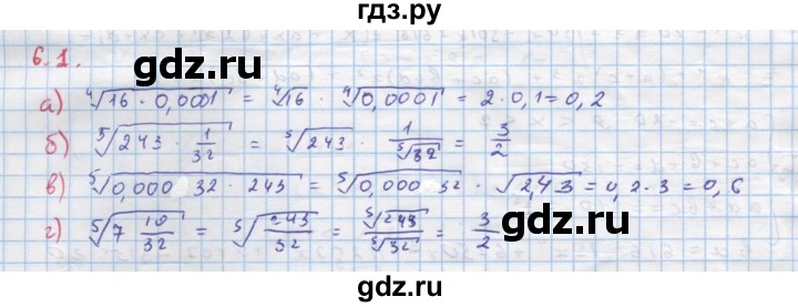 ГДЗ по алгебре 11 класс Мордкович Учебник, Задачник  Базовый и углубленный уровень § 6 - 6.1, Решебник к задачнику