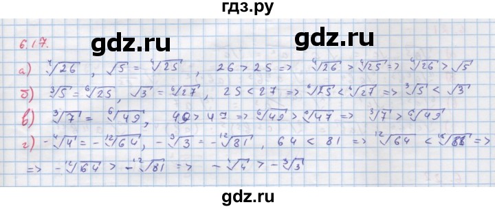 ГДЗ по алгебре 11 класс Мордкович Учебник, Задачник  Базовый и углубленный уровень § 6 - 6.17, Решебник к задачнику