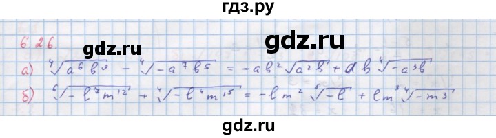 ГДЗ по алгебре 11 класс Мордкович Учебник, Задачник  Базовый и углубленный уровень § 6 - 6.26, Решебник к задачнику