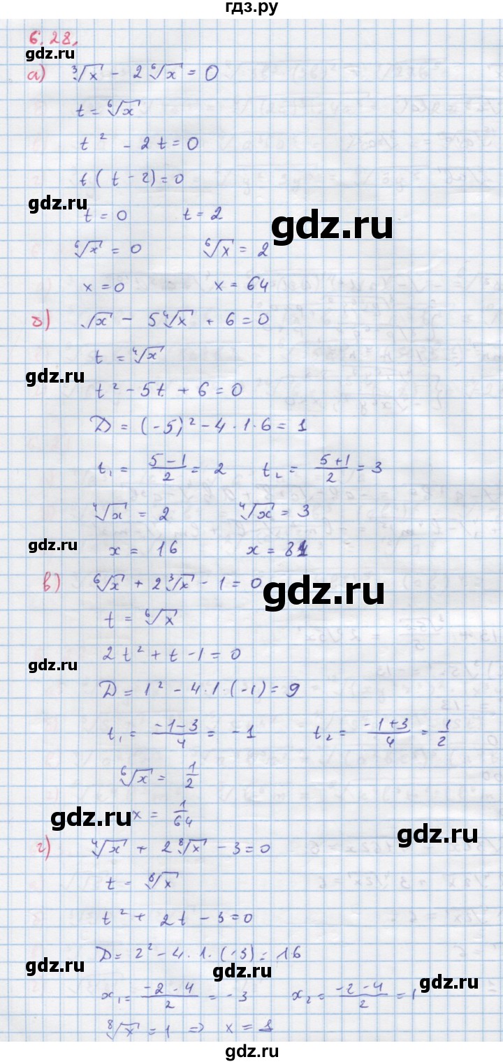 ГДЗ по алгебре 11 класс Мордкович Учебник, Задачник  Базовый и углубленный уровень § 6 - 6.28, Решебник к задачнику