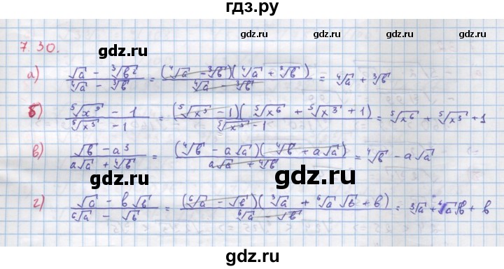 ГДЗ по алгебре 11 класс Мордкович Учебник, Задачник  Базовый и углубленный уровень § 7 - 7.30, Решебник к задачнику