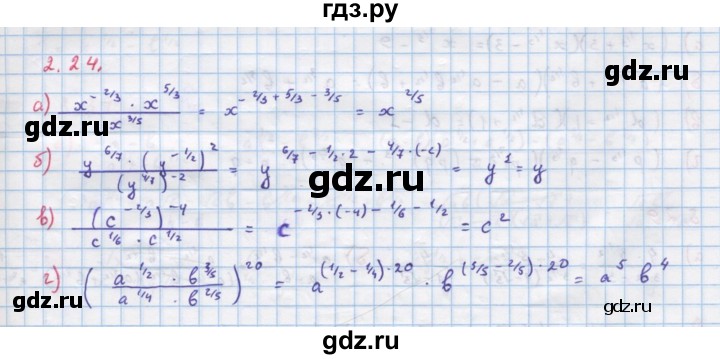 ГДЗ по алгебре 11 класс Мордкович Учебник, Задачник  Базовый и углубленный уровень § 8 - 8.24, Решебник к задачнику