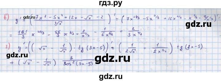 ГДЗ по алгебре 11 класс Мордкович Учебник, Задачник  Базовый и углубленный уровень § 9 - 9.30, Решебник к задачнику