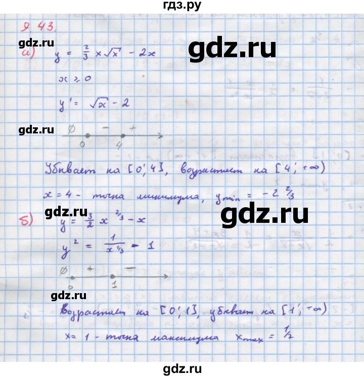 ГДЗ по алгебре 11 класс Мордкович Учебник, Задачник  Базовый и углубленный уровень § 9 - 9.43, Решебник к задачнику
