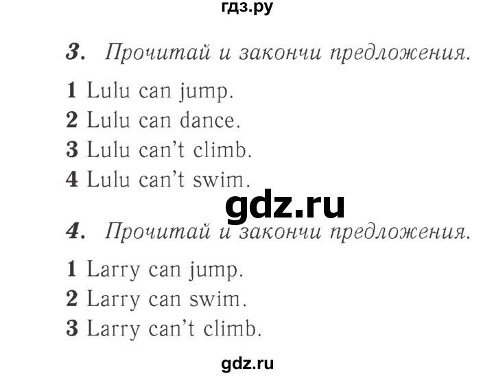 английский язык 10 класс spotlight рабочая тетрадь. 2 класс английский язык рабочая тетрадь страница 39 упражнение 3 и 4. английский язык 4 класс быкова. английский язык 7 в клаас ваулина рабочая тетрадь. гдз по английскому языку 2 класс рабочая быкова поспелова.