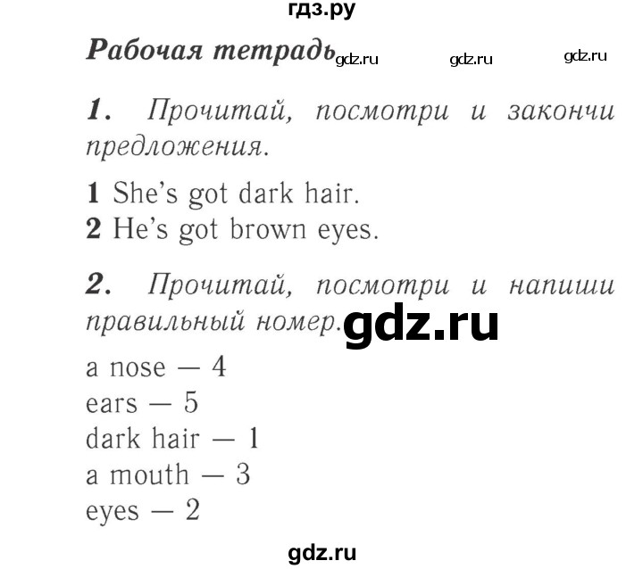английский язык рабочая тетрадь spotlight стр 39. гдз по английскому языку 7 класс. английский язык рабочая тетрадь spotlight стр 39. английский язык 2 класс рабочая тетрадь быкова поспелова. английский язык 4 класс рабочая тетрадь быкова.
