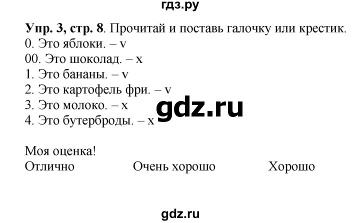 ГДЗ по английскому языку 2 класс Быкова контрольные задания Spotlight  страница - 8, Решебник №1 2017