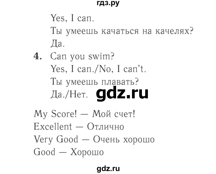 ГДЗ по английскому языку 2 класс Быкова контрольные задания Spotlight  страница - 10, Решебник №3 2017