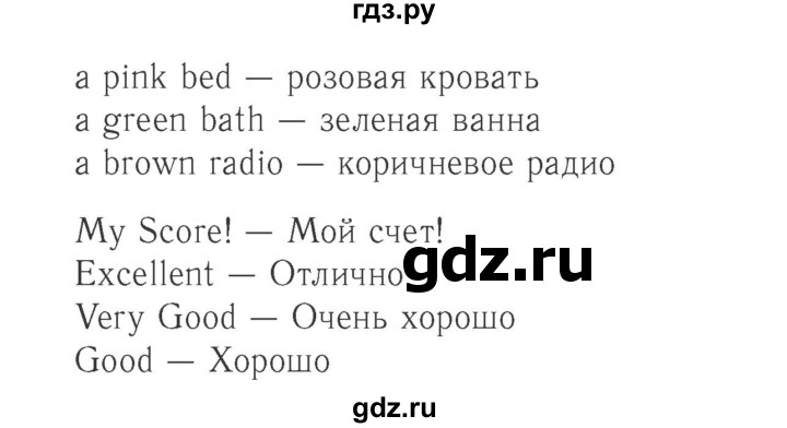 ГДЗ по английскому языку 2 класс Быкова контрольные задания Spotlight  страница - 6, Решебник №3 2017