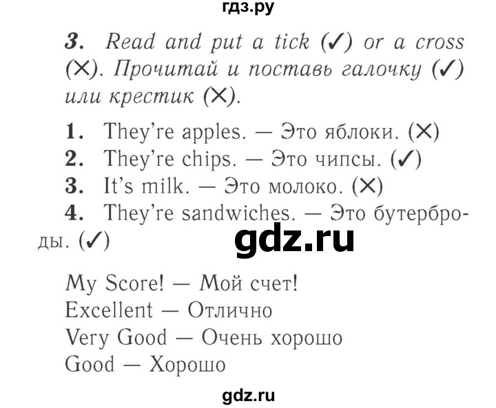 ГДЗ по английскому языку 2 класс Быкова контрольные задания Spotlight  страница - 8, Решебник №3 2017