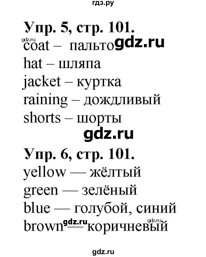Английский язык сборник упражнений стр 101. Быкова сборник упражнений 2 класс. Сборник упражнений по английскому 2 класс стр 103. Английский язык 2 класс сборник стр 103. Английский язык 2 класс стр 100-101 сборник упражнений.