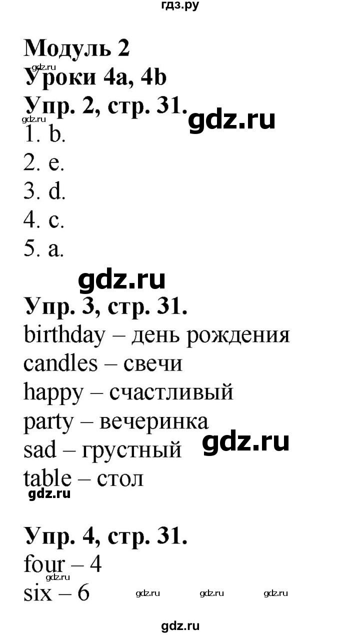 Spotlight сборник упражнений второй класс страница 71 номер 12 как сделать